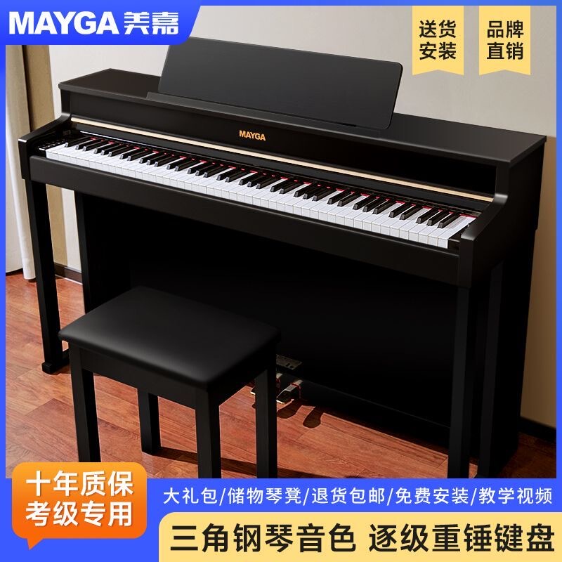 Promotion, Inquire for a Surprise! Mayga Mp-12Pro Weighted Keys Professional Performance and Grading Electric Piano