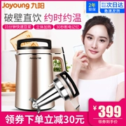 Joyoung / Jiuyang DJ13B-D76SG đặt phòng đôi thông minh máy hút sữa đậu nành tường lọc miễn phí nhà đa chức năng - Sữa đậu nành Maker
