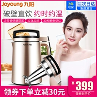 Joyoung / Jiuyang DJ13B-D76SG đặt phòng đôi thông minh máy hút sữa đậu nành tường lọc miễn phí nhà đa chức năng - Sữa đậu nành Maker mua máy làm sữa hạt