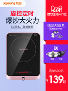 bếp từ âm đôi Bếp điện từ Jiuyang bếp điện từ thông minh đặc biệt cung cấp lẩu chính hãng Joyoung / Jiuyang C21-SX810 - Bếp cảm ứng bep tu