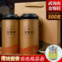 2020 new tea Jinjunmei tea black tea spring tea Jinjunmei thick flavor canned bulk gift box 500g