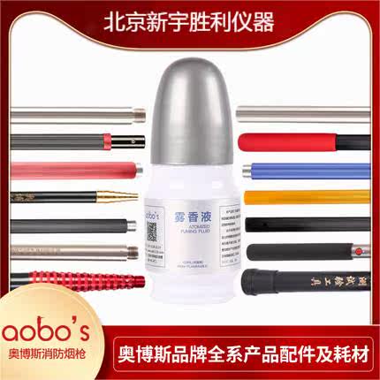 Fire Smoke Gun Smoke Sensation Extension Lengthened Connected Mist Aroma Liquid Oil Battery Probe Dedicated Charger