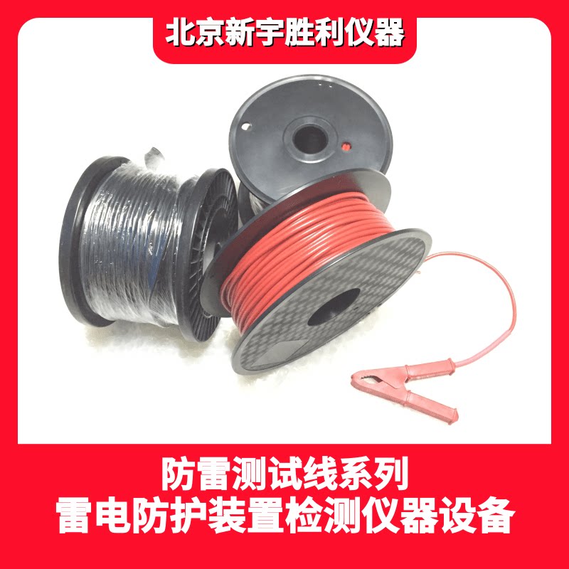 Lightning protection detection test long line Grounding resistance Earth network Equipotential test extension line Lightning protection test line