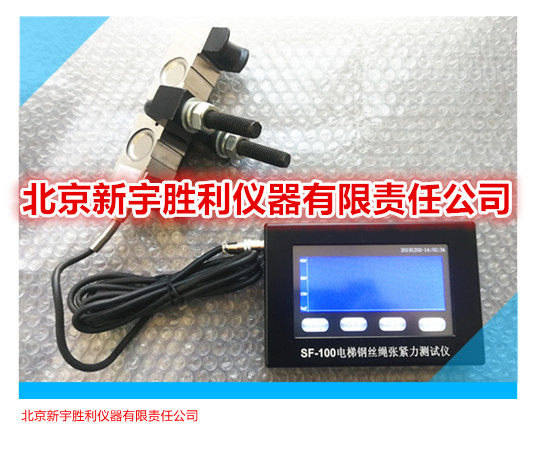 SF100 Elevator Wire Rope Tensioning Force Tester Elevator Qualification Review Wire Rope Tension Tester