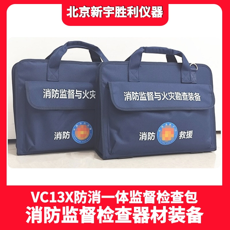 Fire Inspection and Supervision Kit. Building Fire Protection Facility Inspection Box. Multi-Functional Fire Inspection Box for Fire-Fighting Collaboration Fire Inspection and Supervision Kit. Building Fire Protection Facility Inspection Box. Multi-Functional Fire Inspection Box for Fire-Fighting Collaboration