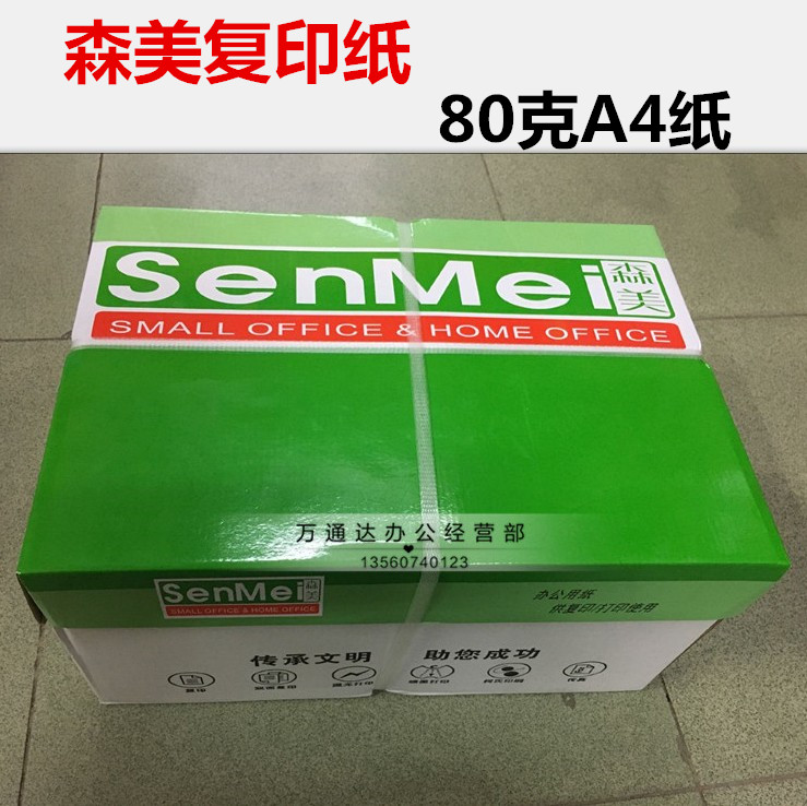 Giấy in Senmei A4 in giấy trắng 80g giấy a4 giấy in 80g giấy văn phòng Senmei sao chép giấy