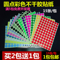 Color round dot Self-adhesive label White sticker Color label mouth paper classification label paste