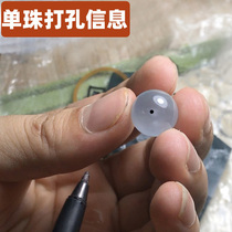 Detailed explanation of jadeite single bead punching process Use Aperture Mosaic Question Answering Information Reference Special Shooting 37 Private Shooting Invalid