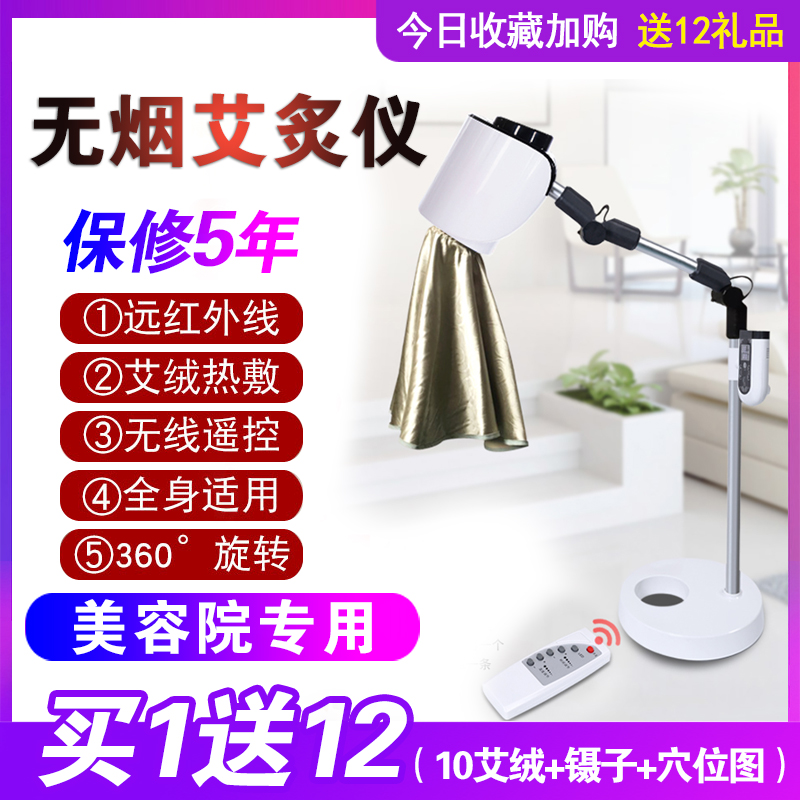 Moxibustion Home Apparatus Full Body Fumigation Instrument Suspension Moxibustion Box Physiotherapy Health Preserving Machine Beauty Salon Special Moxibustion Instrument Moxibustion Instrument