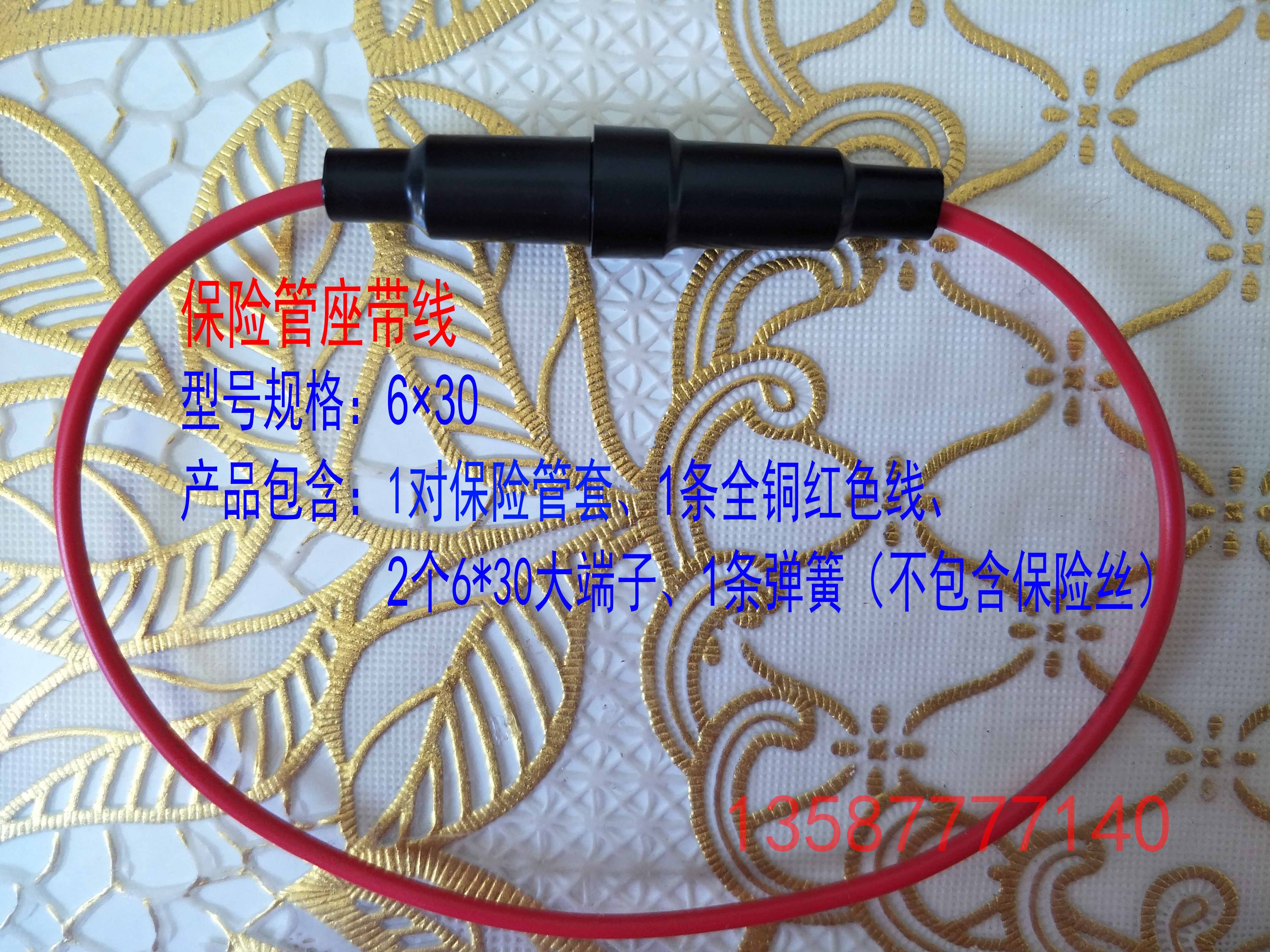 Fuse tube seat 6*30 fuse 1 5 square line 25 cm long fuse tube seat sleeve with wire spring