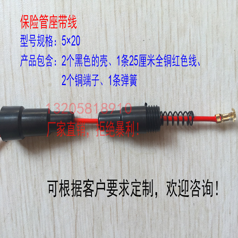 Factory direct 5*20 fuse holder with line fuse holder fuse sleeve national standard 0 5 line length 25cm