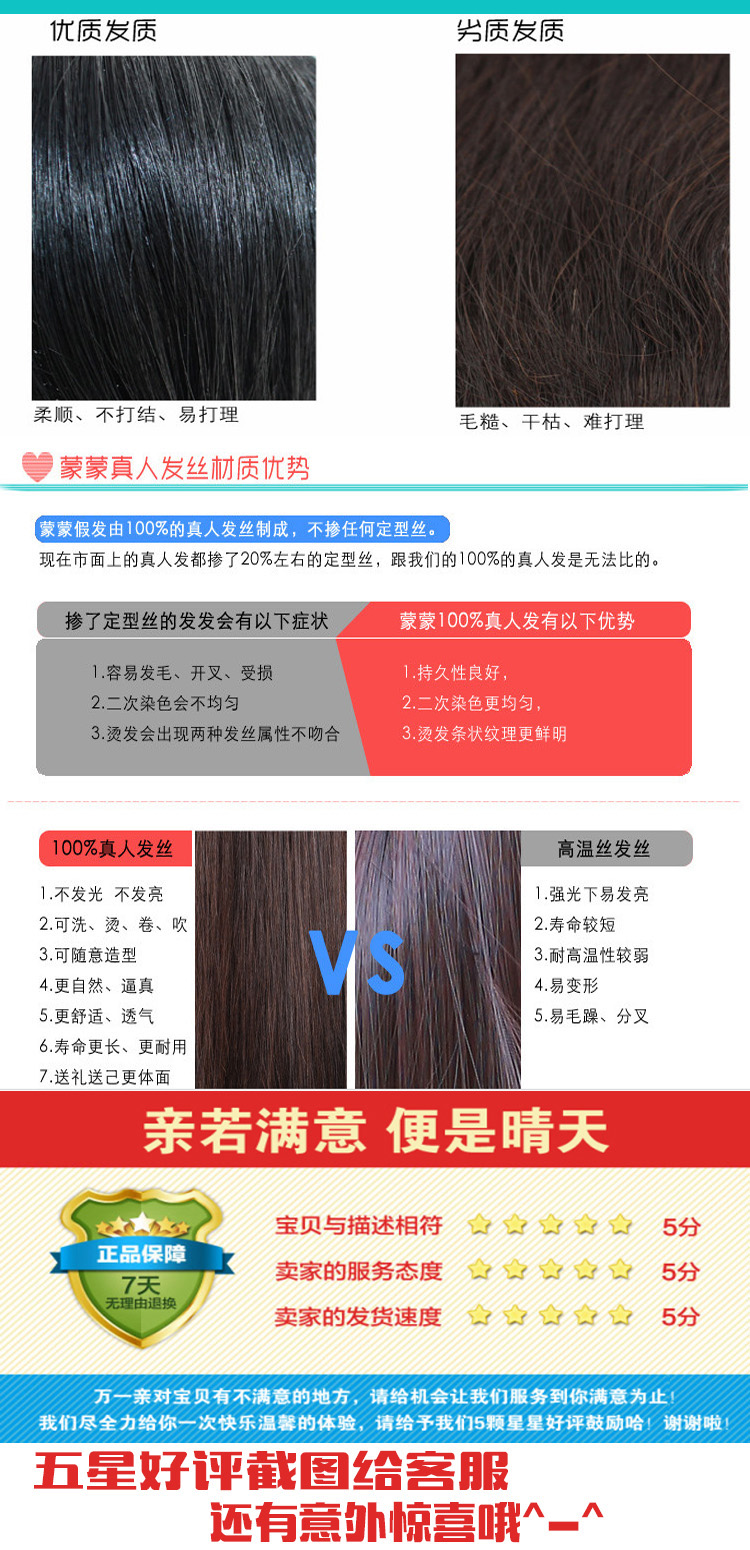 Extension cheveux - Ref 218643 Image 14