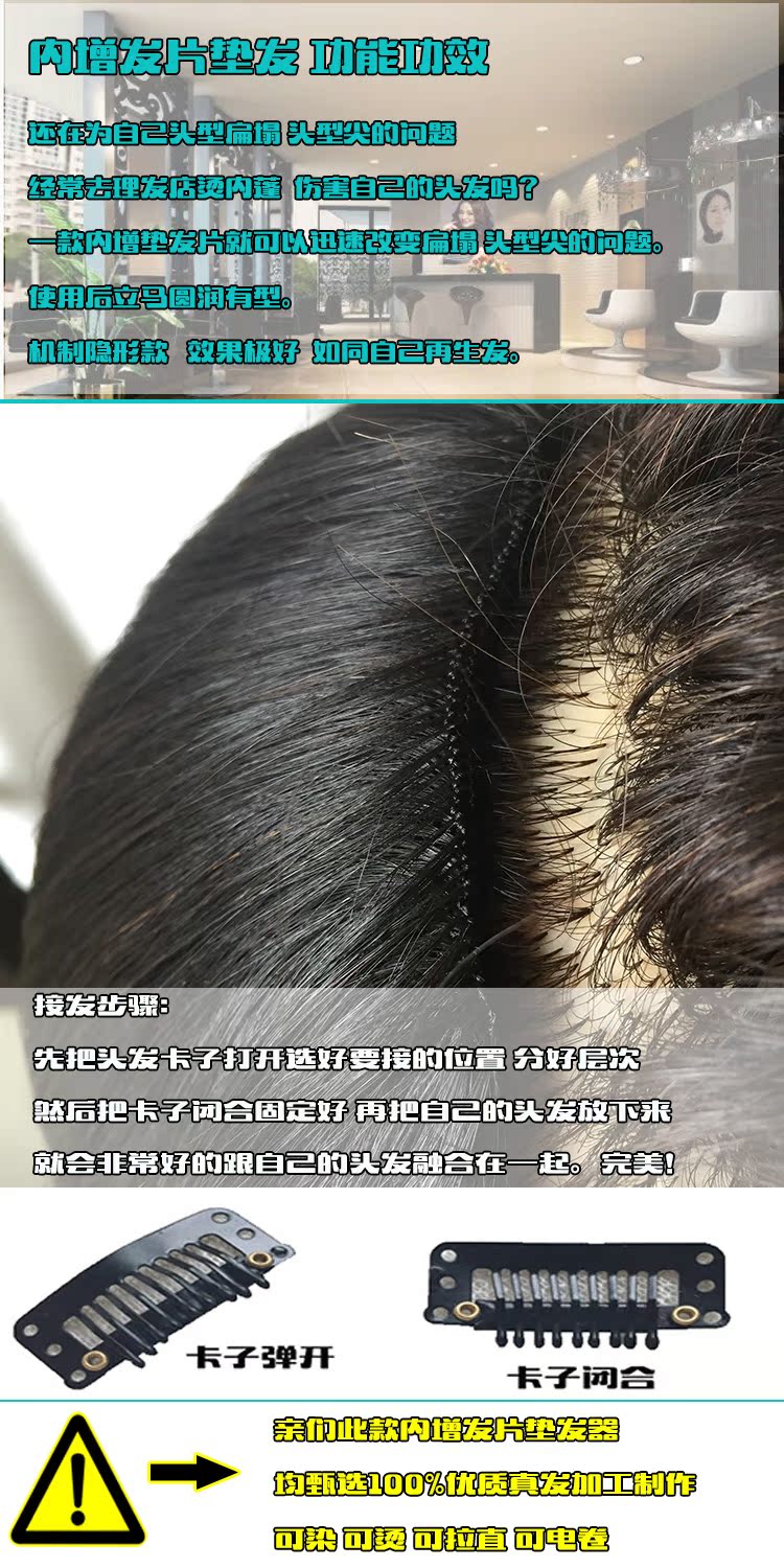 Extension cheveux - Ref 218643 Image 11