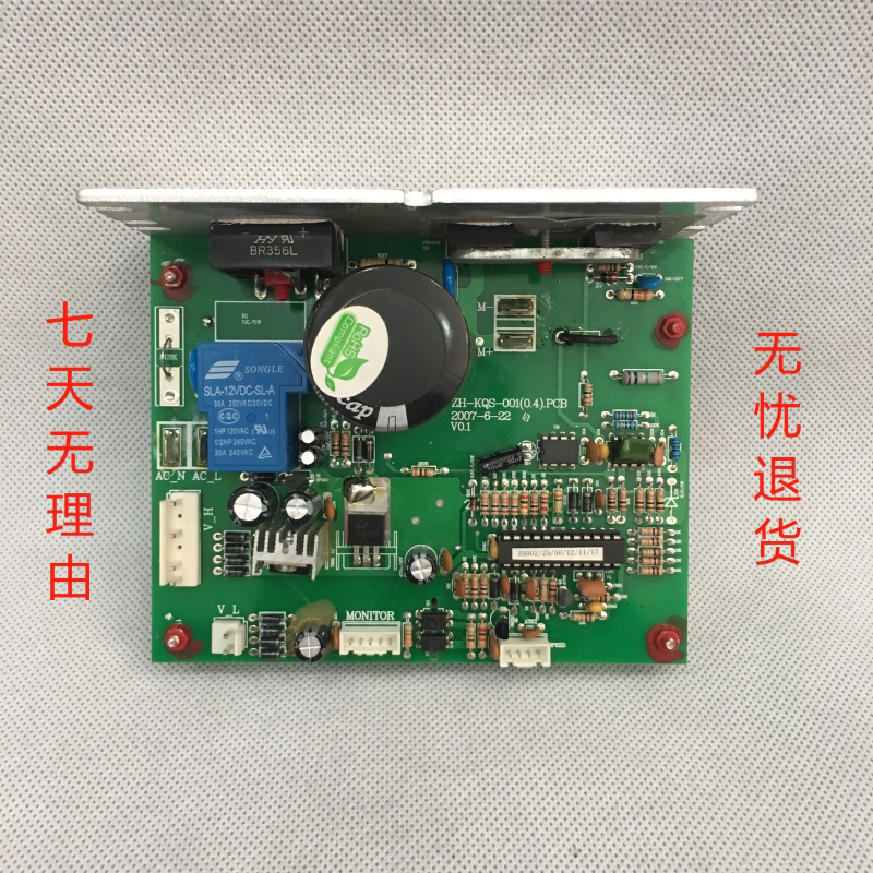 Uber 117A Inclair Volcon treadmill circuit board motherboard drive controller power circuit board