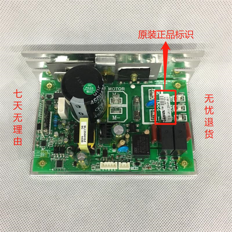 Khan horse treadmill circuit board main control 180518091868182718061829 Drive power board accessories