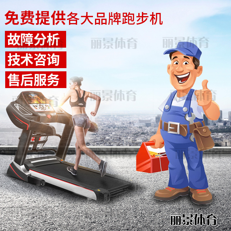Bảng mạch máy chạy bộ Yijian Elf Bo mạch chủ Bo mạch chủ 868 717 998 Bảng điều khiển máy chạy bộ - Máy chạy bộ / thiết bị tập luyện lớn máy chạy bộ bk 9000