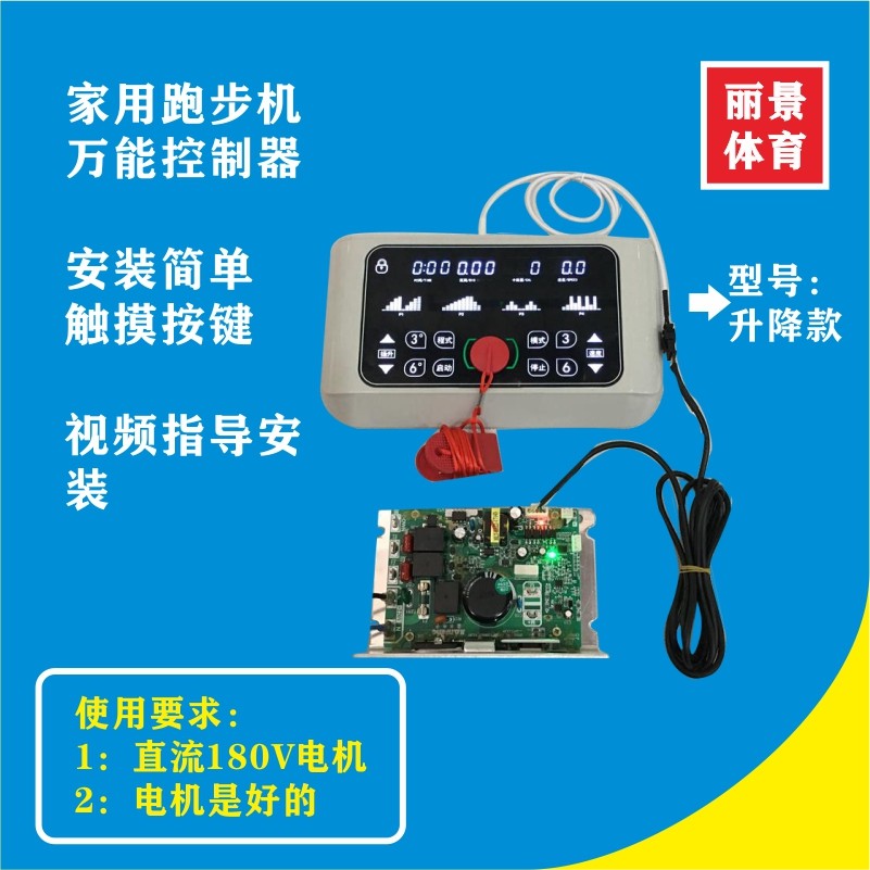 Home Treadmill Plug-in Universal plate suitable for DC 180V motor to solve treadmill problem Kstar accessory