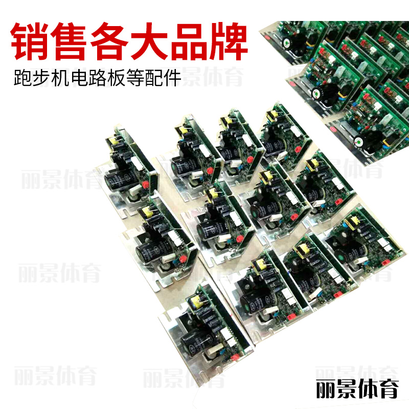 Bảng mạch máy chạy bộ Yijian Elf Bo mạch chủ Bo mạch chủ 868 717 998 Bảng điều khiển máy chạy bộ - Máy chạy bộ / thiết bị tập luyện lớn máy chạy bộ bk 9000