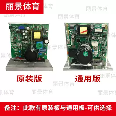 E-run treadmill mini53GTS1 Circuit board Controller Down control drive Power board Display accessories