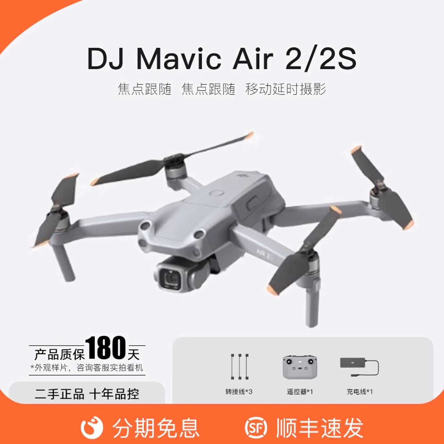 二手DJI大疆 air2s/air2 屏控无人机高清专业航拍大疆无人机二手-淘宝网