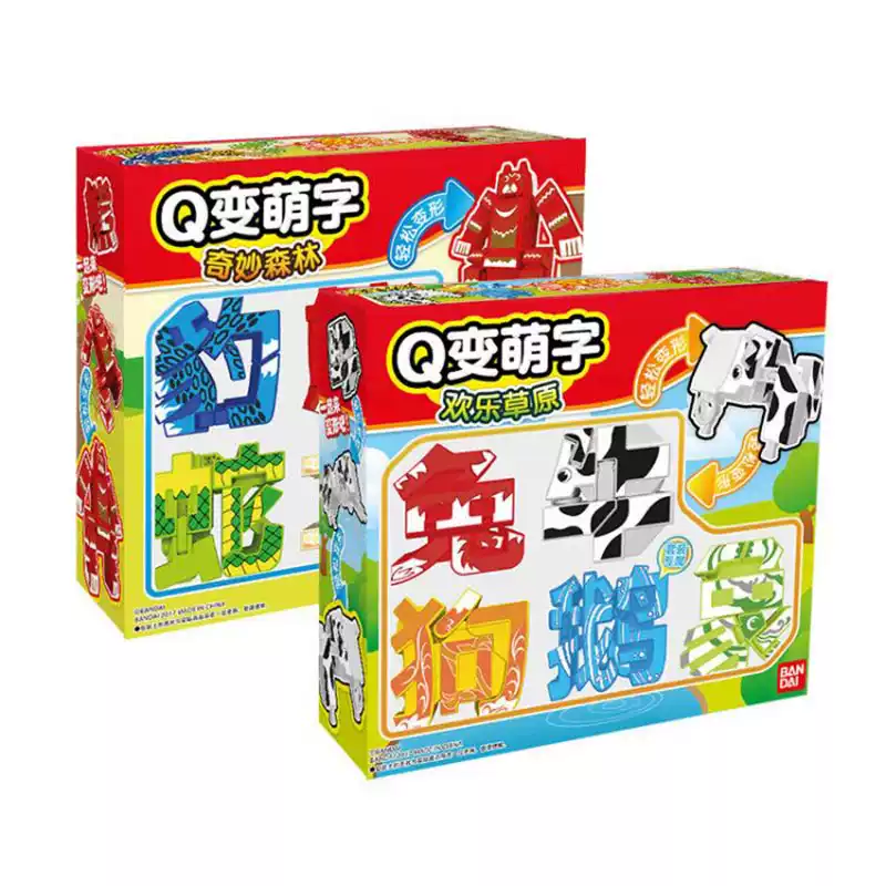 万代q变萌字动物玩具鱼文字战兽数字变形男孩益智套装71019-淘宝Taobao