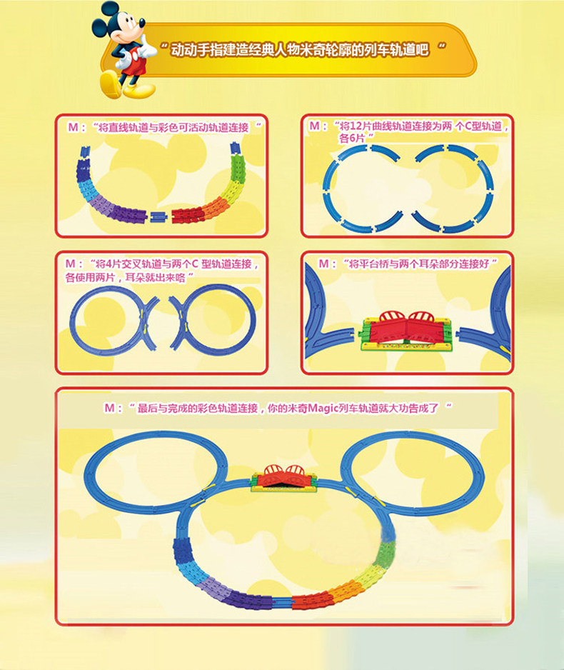 Модель поезда tomy多美 迪士尼普乐路路火车套装电力驱动火车模型玩具819325 Takara