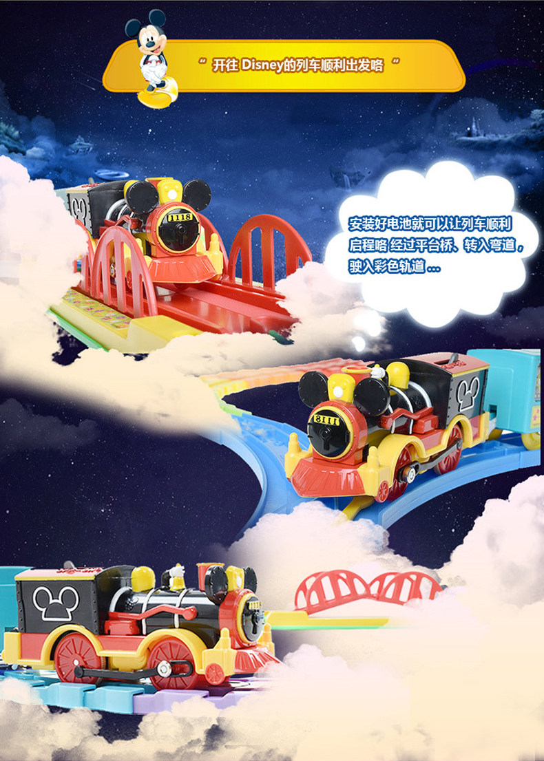 Модель поезда tomy多美 迪士尼普乐路路火车套装电力驱动火车模型玩具819325 Takara