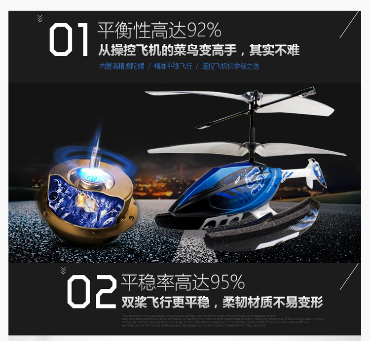 海德鲁水陆空直升机_07.jpg