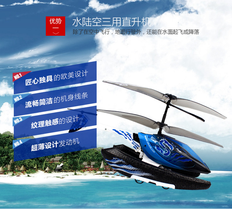 海德鲁水陆空直升机_05.jpg