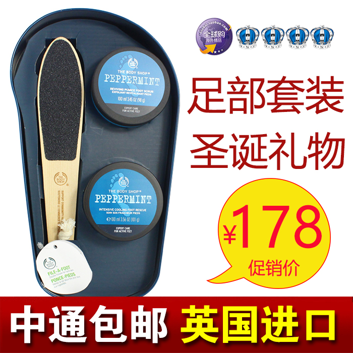 THE BODY SHOP 薄荷足部护理3件礼盒套装 搓脚板+足部磨砂膏+脚霜