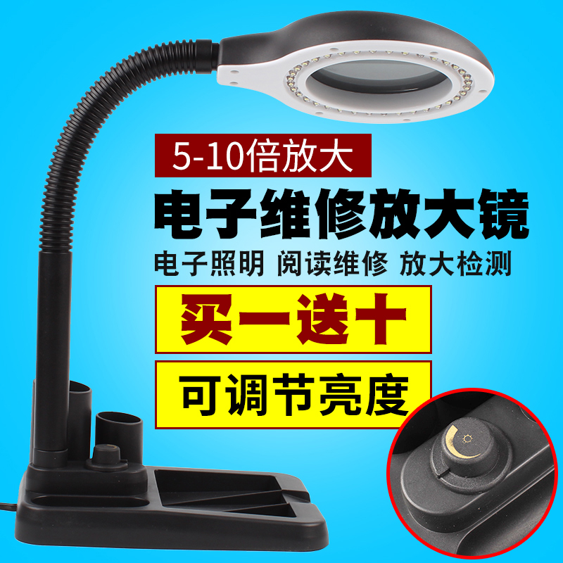 40 LED table lamp electronic maintenance lamp magnifying glass desktop elderly reading 10 times welding work lamp