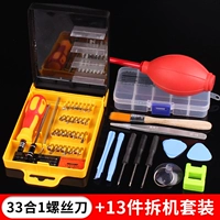 Упрощенный набор (включая 33 -1 -1 отвертка+продувание кожи)