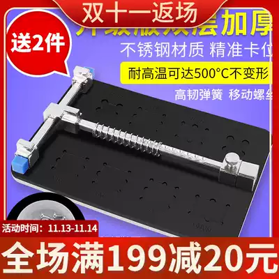 Stainless steel mobile phone repair fixture painting circuit board chip fixing tool motherboard clamp double layer thickening