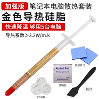 Усовершенствованная версия [Золотый кремниевый отвар]