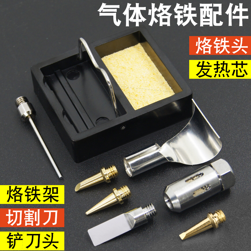 Gas gas soldering iron head tip horseshoe knife head heating core soldering iron accessories
