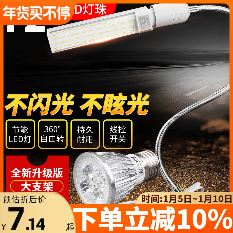 Mobile phone maintenance lighting desk lamp Strong light LED desktop desk lamp 5W 18W clip type welding workbench illumination lamp