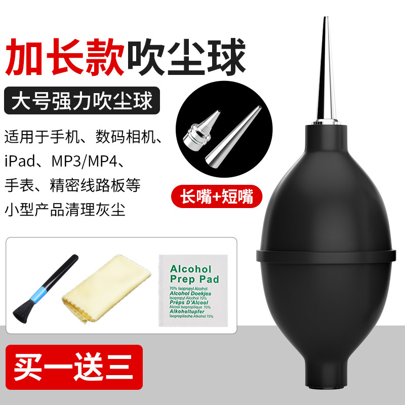 鹿仙子气吹一体式吹气球皮老虎相机镜头清洁电脑键盘除尘橡胶洗耳神器,你值得拥有吗?-气吹-淘宝百科网