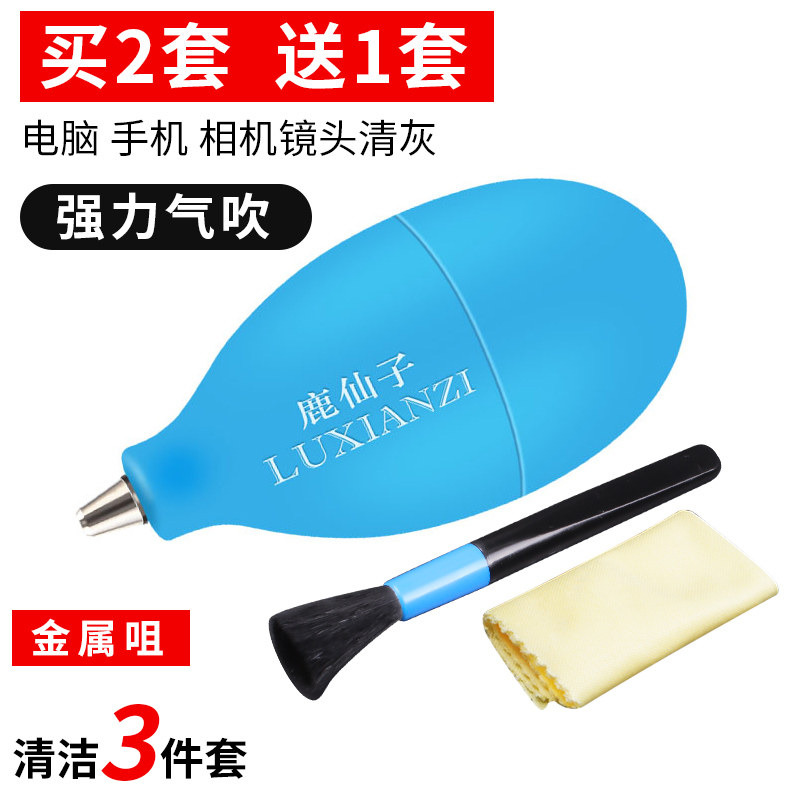 Single Eye Camera Lens Clean Leather Tiger Multi Meat Leather Blow Blow Balls Computer Keyboard Dust Removing Rubber Scrub Ball
