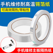 High-efficiency heat insulation and high temperature resistant aluminum foil tape mobile phone repair motherboard insulation paper comes with sticky tin foil paper aluminum foil paper