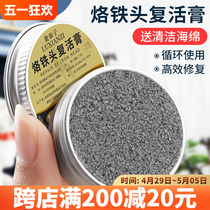 Deer Fairies Electric Soldering Iron Head Resurrection Paste Iron Head Oxidation Repair Cream To Solve Branded Iron Hair Black Not Tin Clean