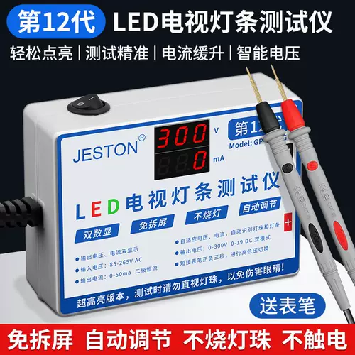 Необслуживаемый экран, тестер светодиодной ленты с подсветкой, ЖК-телевизор, лампа обнаружения, интеллектуальный артефакт освещения