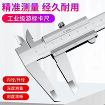 Deer Fairies Industrial Class Cruise scale 150-200-300mm High-accuracy Wen Play Jewellery Special Measuring Caliper