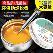 Deer fairy welding rosin soldering iron flux rosin block violin Erhu maintenance welding welding oil solder paste