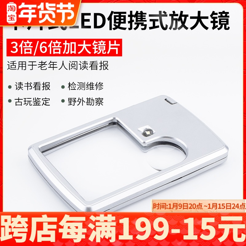 Card Magnifying Glass Handheld Portable HD Mini Small Children Student Old Man Reading Antique Jewelry Appraisal