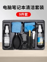 『Обновленная набор 9 частей』 9-в-1 набор очистки ☆ Компьютер/клавиатура Очистка