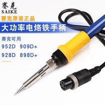 Original Sacko high-power electric soldering iron handle Seck 952D 928D 909D 898D Universal