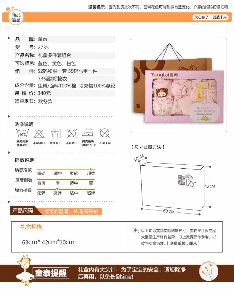 Coffret cadeau pour bébé - vêtements 2735- - Ref 1974734 Image 13