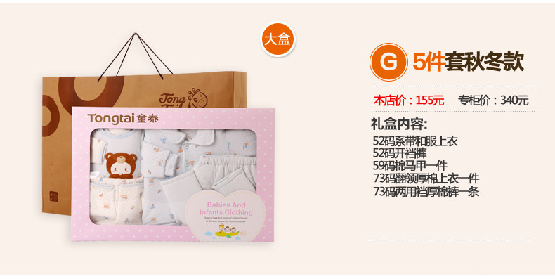 Coffret cadeau pour nouveau-né - Vêtements + Accessoires - Ref 1957933 Image 20