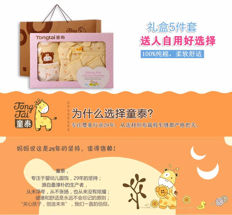 Coffret cadeau pour bébé - vêtements 2735- - Ref 1974734 Image 12