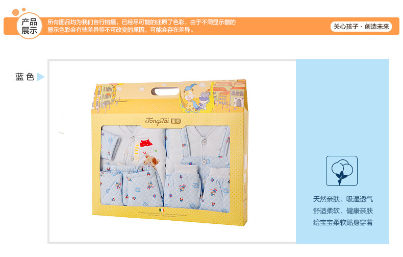 Coffret cadeau pour nouveau-né - vêtements 2757- - Ref 1974738 Image 19